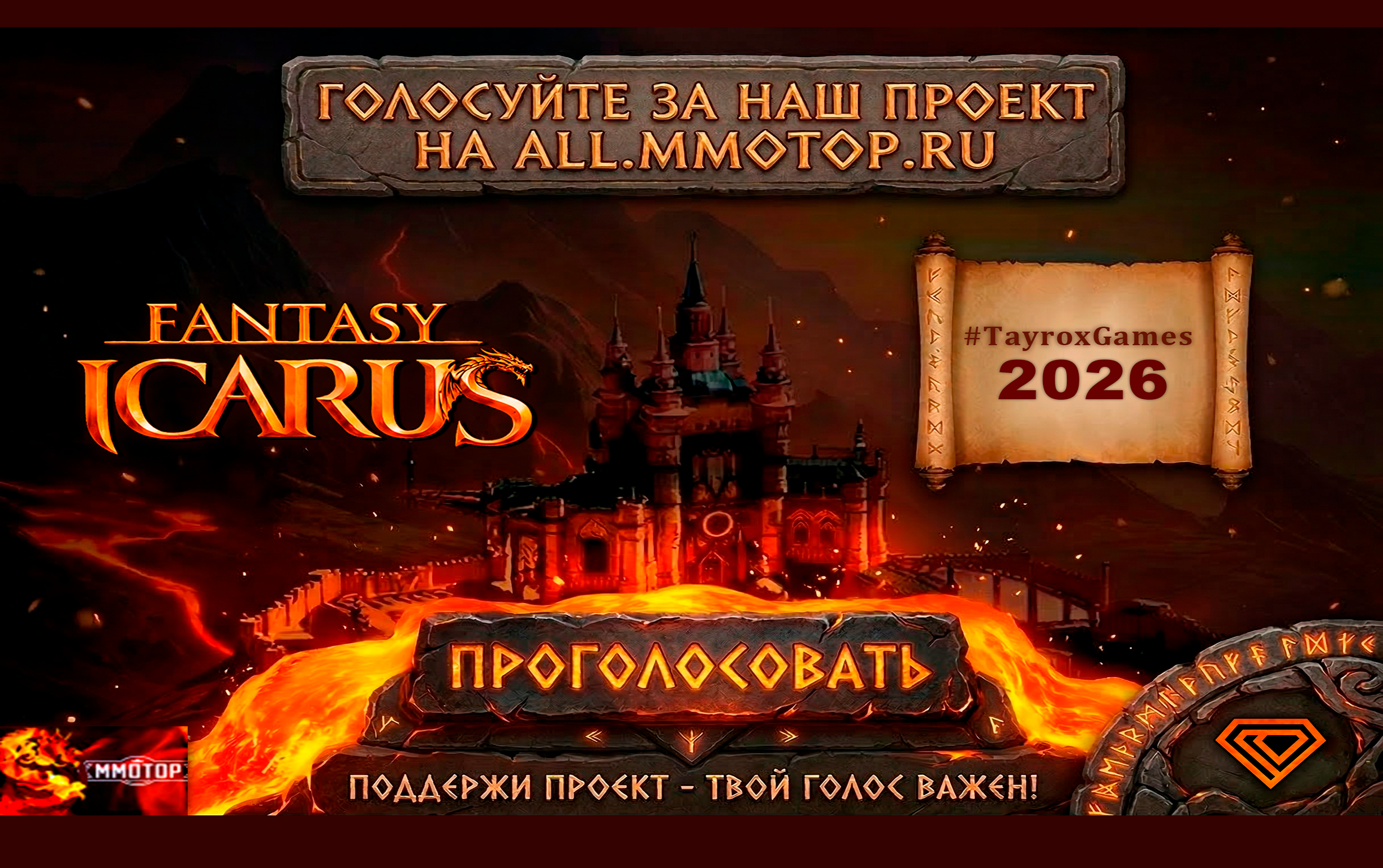 🔥 Добро пожаловать в мир Fantasy Icarus