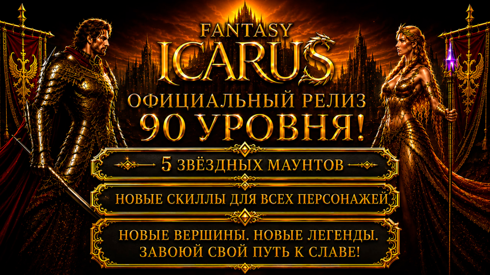 📋 Важное обновление игры 23/08